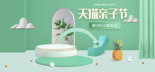 绿色立体风格天猫亲子节活动优惠海报电商模板天猫亲子节海报banner